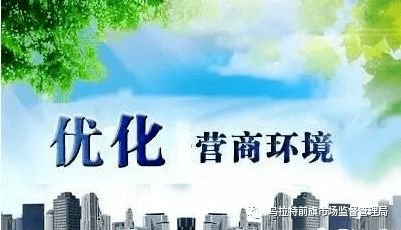 7類食品生產許可審批權限下放至旗縣區辦理，數據處理服務助推審批效率提升